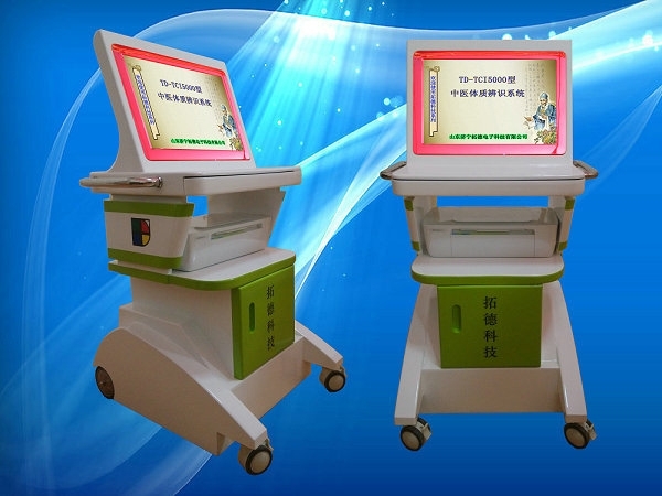 老年人中醫體質辨識儀廠家，山東濟寧拓德電子科技有限公司