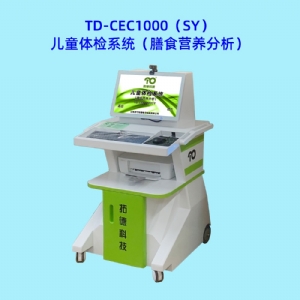 兒童膳食營養分析系統生長發育測評軟件